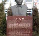 李兆麟将军生平