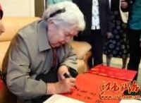 刘亚楼夫人翟云英为闽西革命历史博物馆题字:“红色土地，革命摇篮”