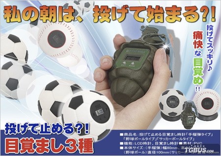 手榴弹(Grenade Alarm Clock)