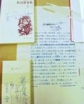 “世纪诺贝尔”展出莫言手稿