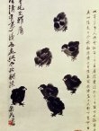 国画《七鸡图》